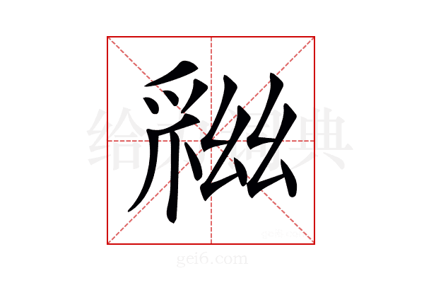 𢇏