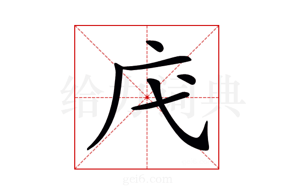 𢇙