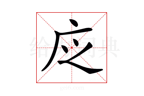 𢇭