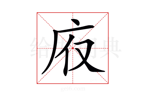 𢇯
