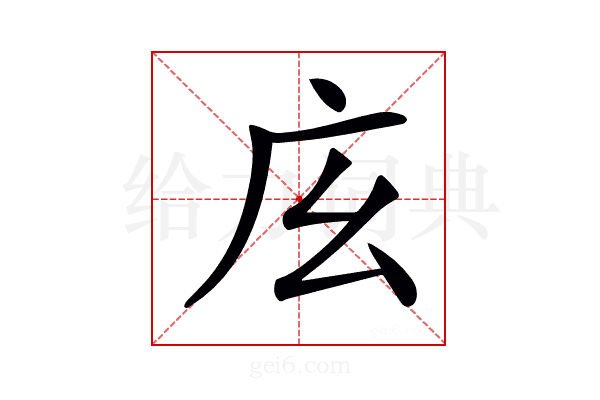 𢇝
