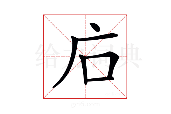 𢇞