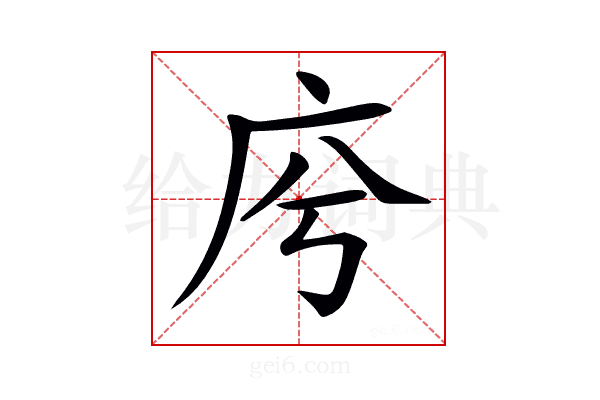 𢇱