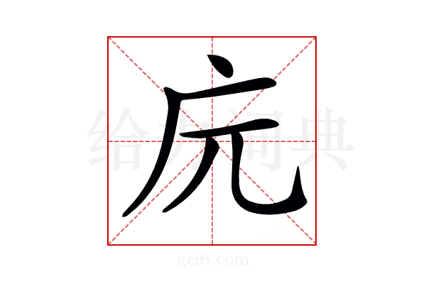 𢇟