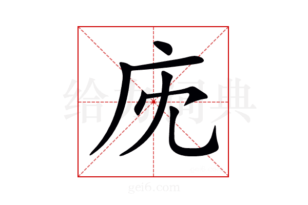 𢇧