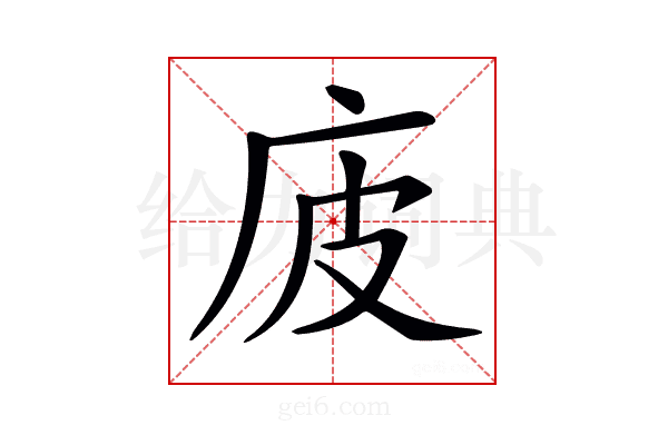 𢇳