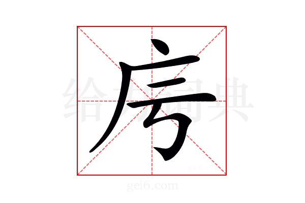 𢇡