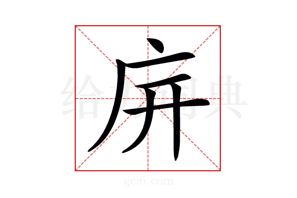 𢇩