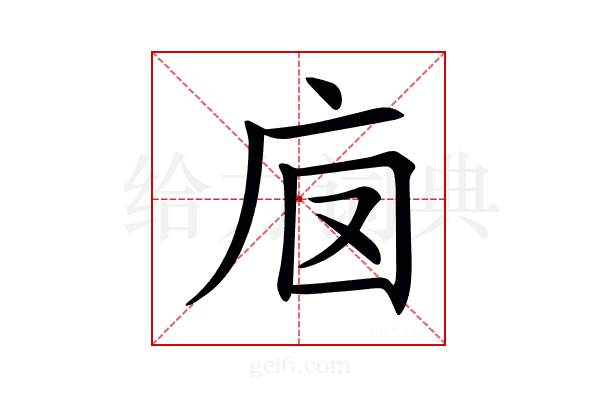 𢇵