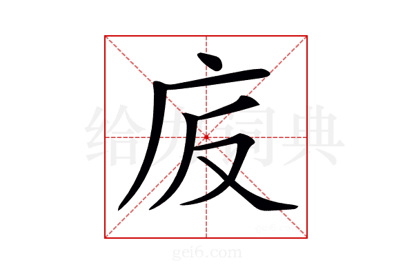 𢇪