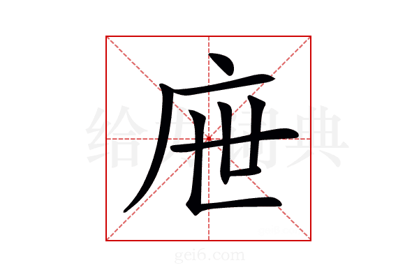 𢇸