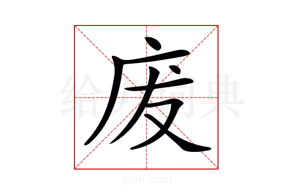 𢇷