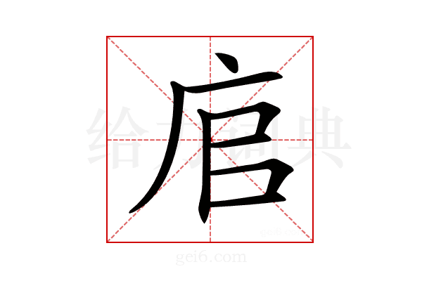 𢈂