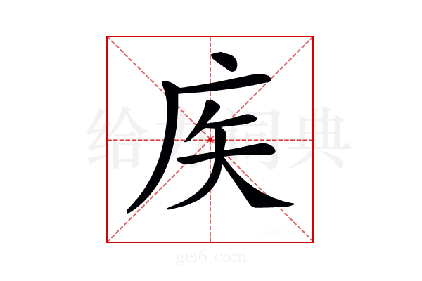 𢇻
