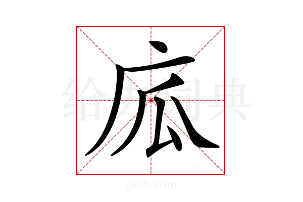 𢈅