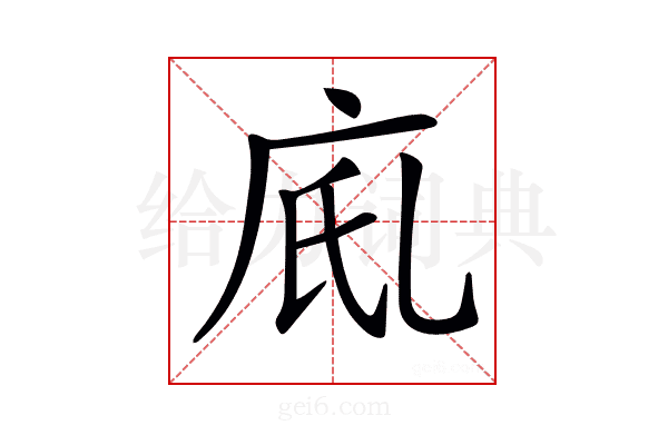 𢇼