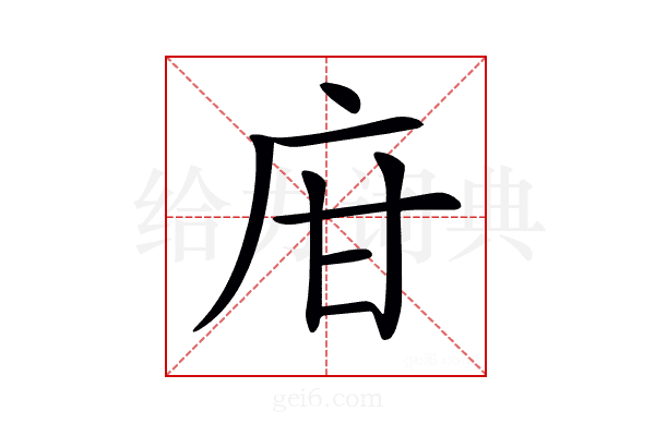 𢇾