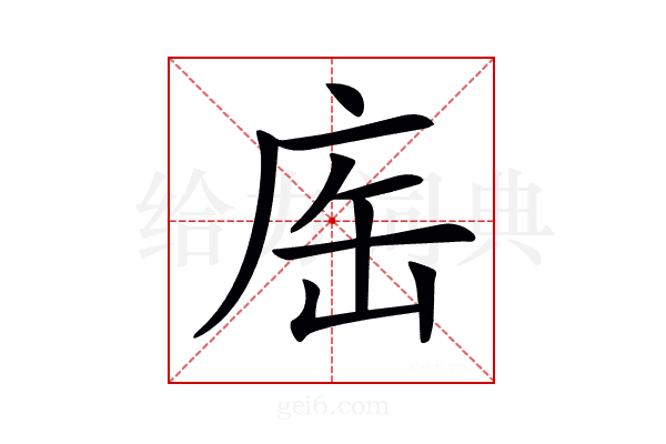 𢈊