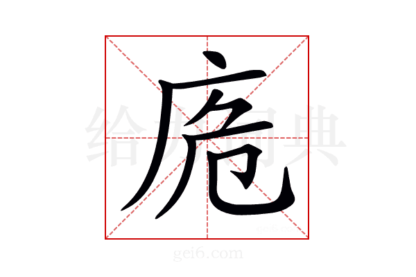 𢈌