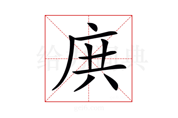 𢈎