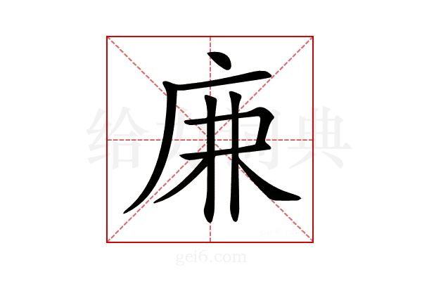 𢈘