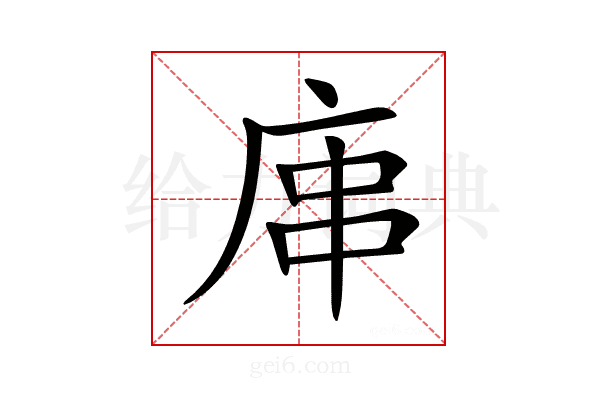 𢈢