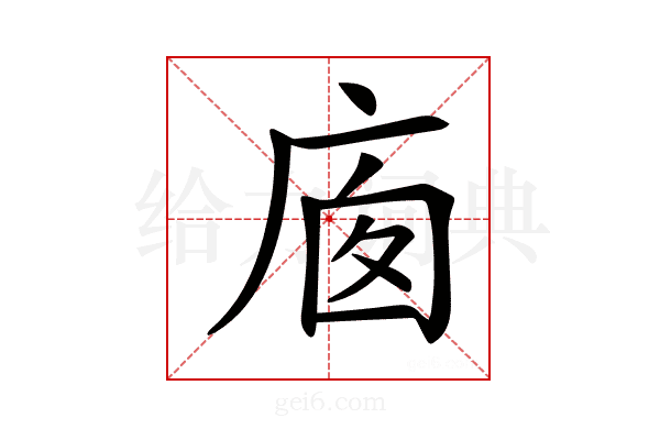 𢈣