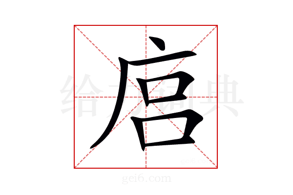 𢈚