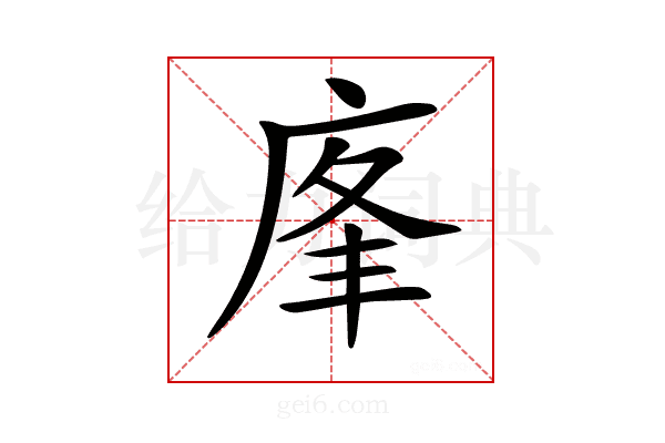𢈦
