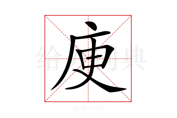 𢈔