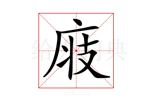 𢈧