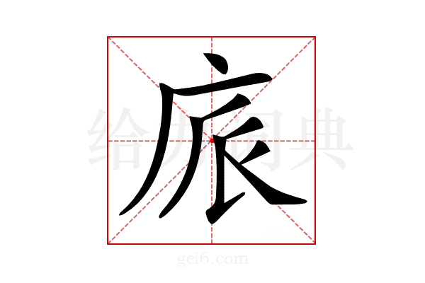𢈕