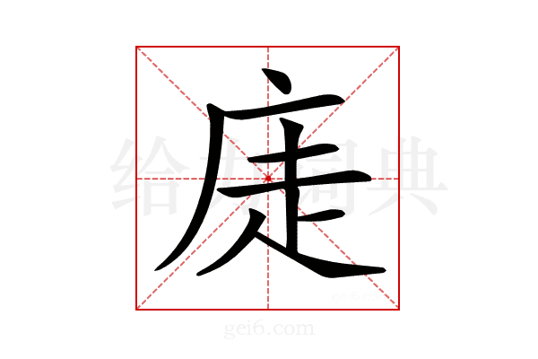 𢈩