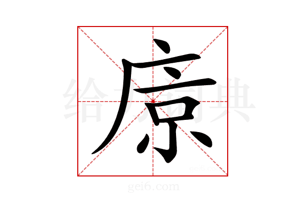 𢈴