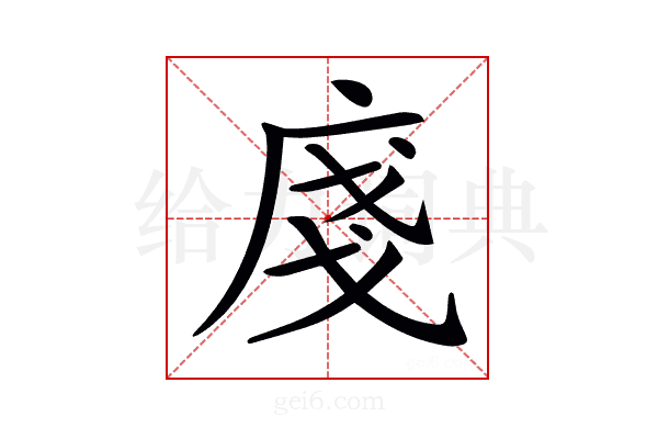𢈽
