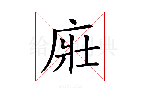 𢈜