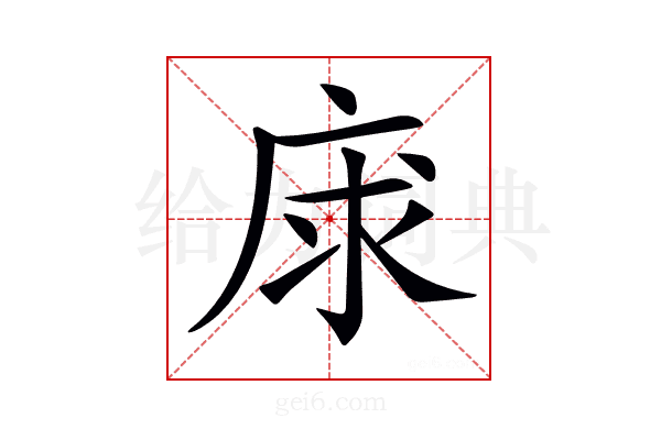 𢈝