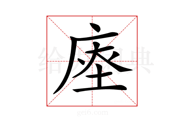𢉉