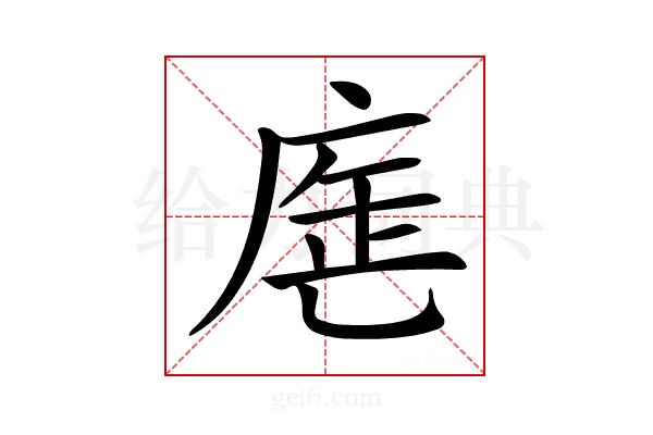 𢉓