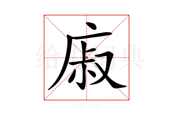 𢉌
