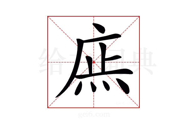 𢉍