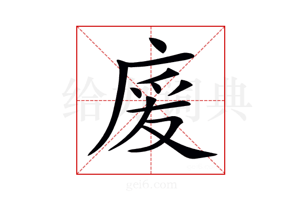 𢉏