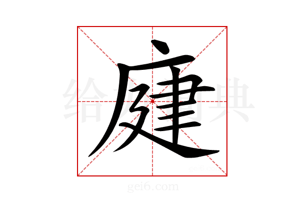 𢉆
