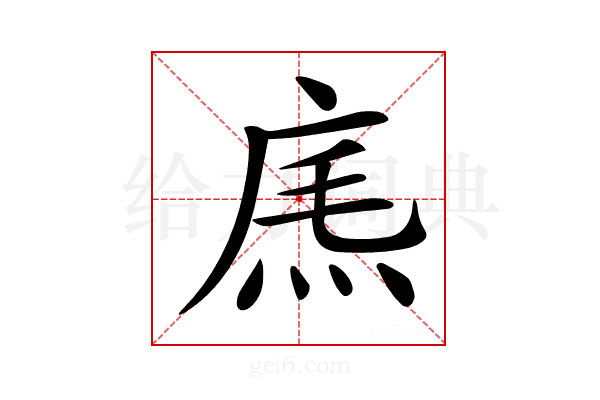 𢉐