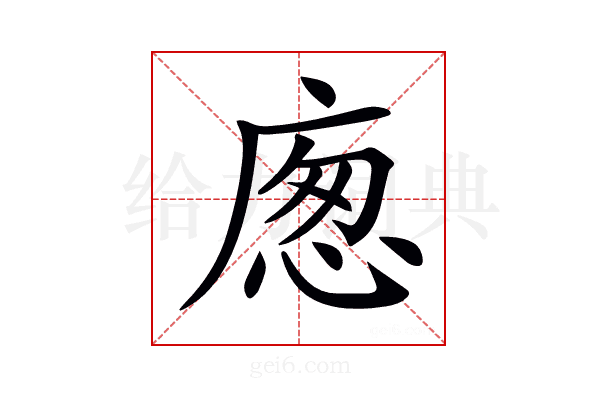 𢉛