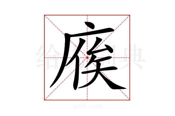𢉡
