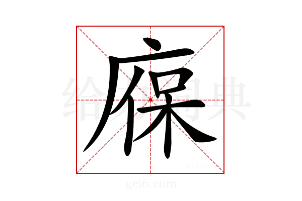 𢉣