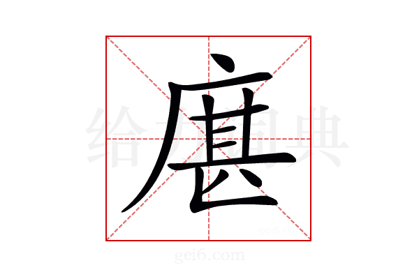 𢉮