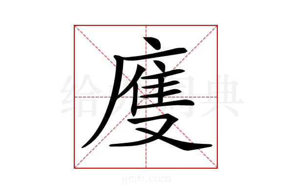 𢊄
