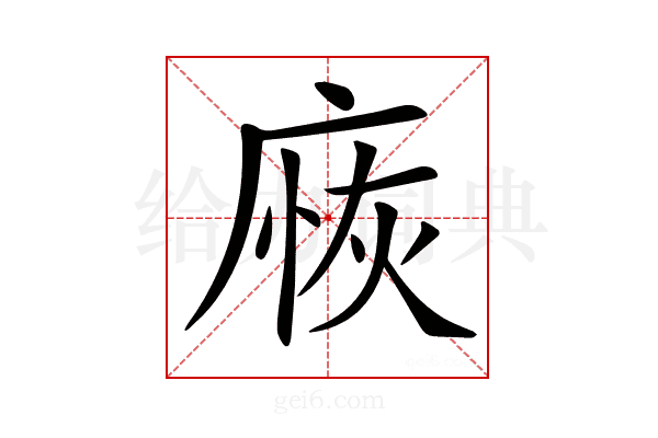 𢉸